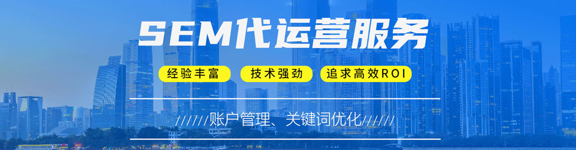 武威竞价开户