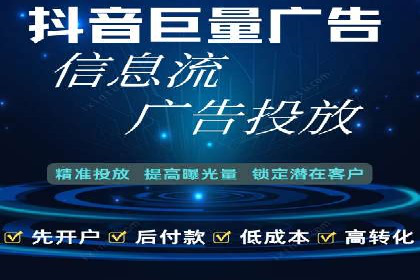如何通过信息流广告投放提升品牌知名度